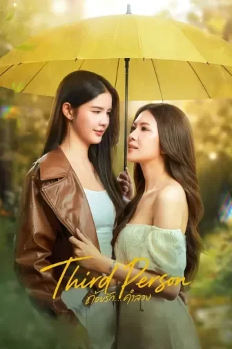 Lời Tình Dối Lừa